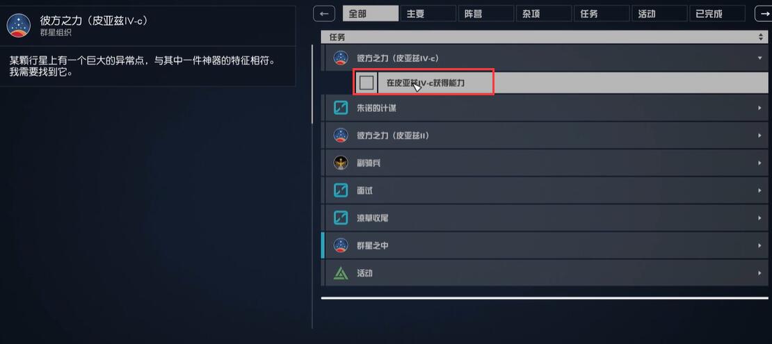 星空无尽收获能力怎么获得 星空无尽收获能力获取方法