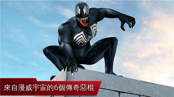 超凡蜘蛛侠2手游中文版截图