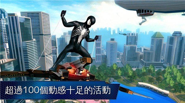超凡蜘蛛侠2手游中文版截图