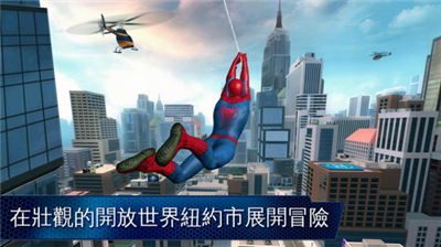 超凡蜘蛛侠2手游中文版