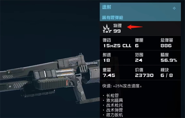 星空装备怎么选 星空装备属性优先选择顺序