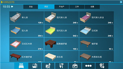房产达人2手机版汉化版