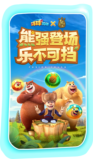 球球英雄高爆版截图