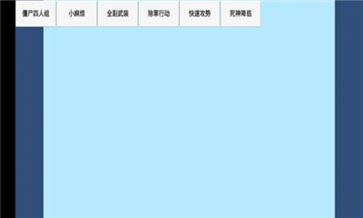 植物大战僵尸异域探险安卓版