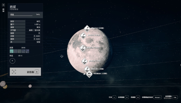星空货运大亨成就怎么做 星空货运大亨成就攻略
