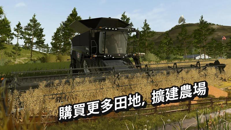 模拟农场20全车包模组手机版截图
