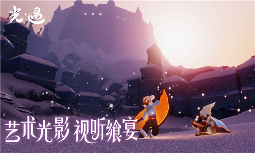 光遇哔哩哔哩版截图