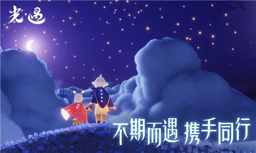 光遇哔哩哔哩版截图
