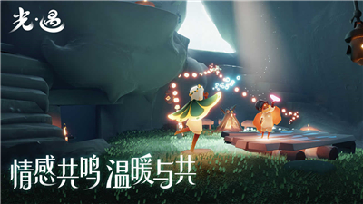光遇哔哩哔哩版