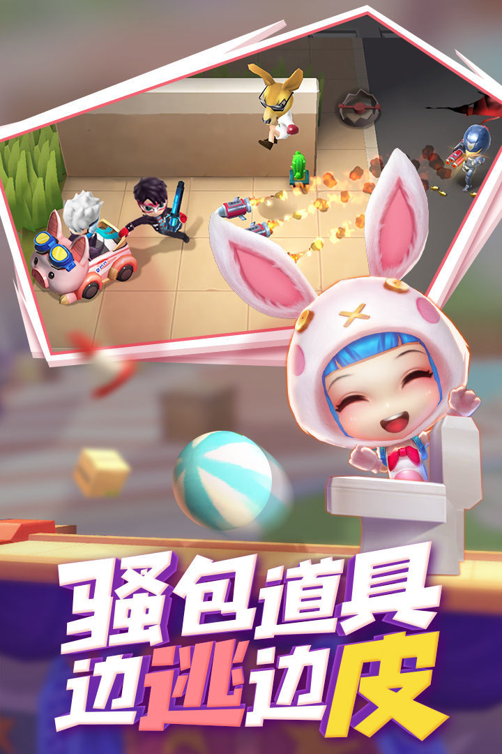 逃跑吧少年前瞻版截图