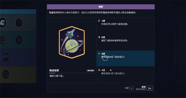 星空没有驾驶权限怎么办 星空没有驾驶权限解决方法