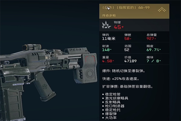 星空如何添加多个附魔词条 星空附魔词条代码大全