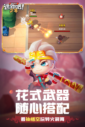 逃跑吧少年神明服体验服截图