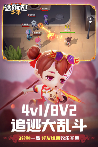 逃跑吧少年神明服体验服截图