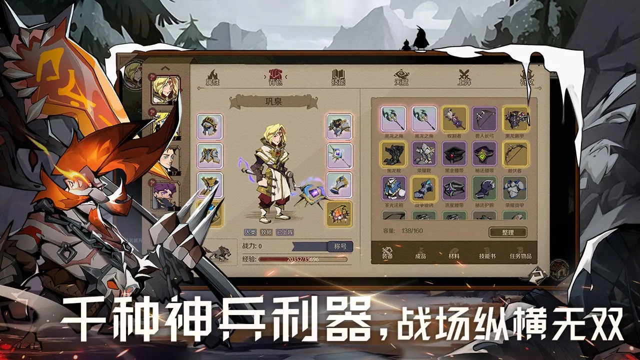时间之钥安卓版截图
