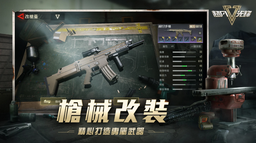 超凡先锋正式版截图