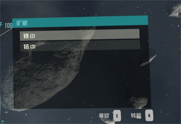星空太空中的陨石可以打吗 星空太空中的陨石隐藏奖励