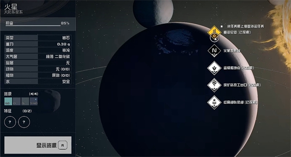 星空高张力蛛丝蛋白怎么得 星空高张力蛛丝蛋白获取方法