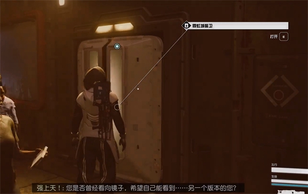 星空龙神集团通行是关键任务怎么做 星空龙神集团通行是关键任务攻略