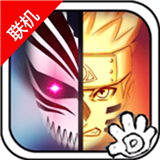 死神vs火影沃特水改版1.3.4