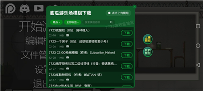 甜瓜游乐场7723