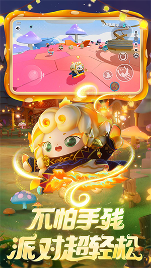 蛋仔派对重启寻梦星声截图