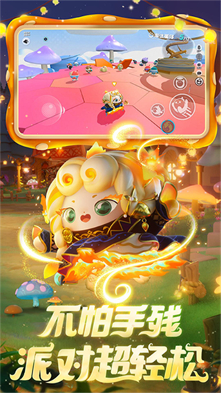 蛋仔派对重启寻梦星声