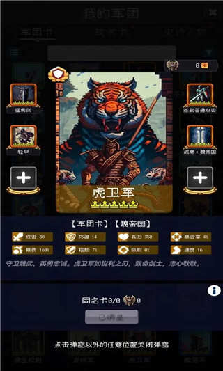 帝国的第99次重生