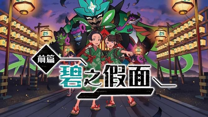 宝可梦朱紫碧之假面dic新技能机 宝可梦朱紫dlc技能机