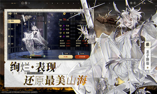 山海镜花国际版截图
