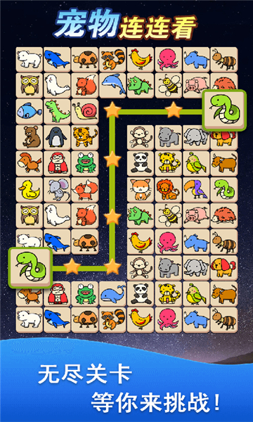 宠物消除大作战截图