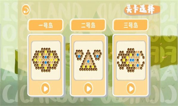 林碳之岛截图