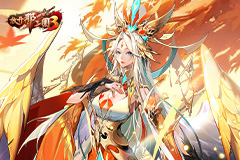《放开那三国3》硕果累累 金秋有礼