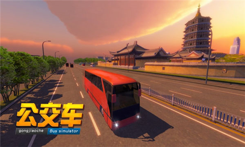 现代公交车模拟器截图