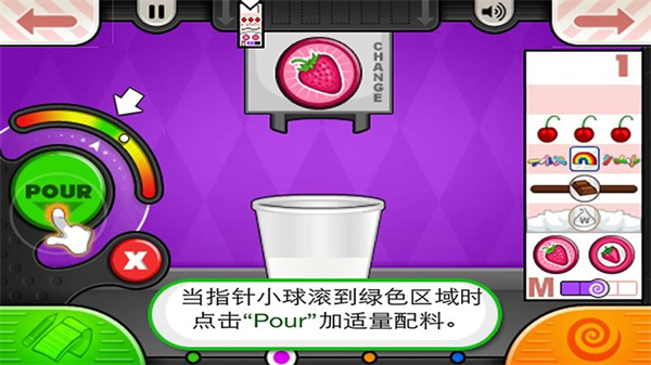 老爹冰淇淋店新版本截图