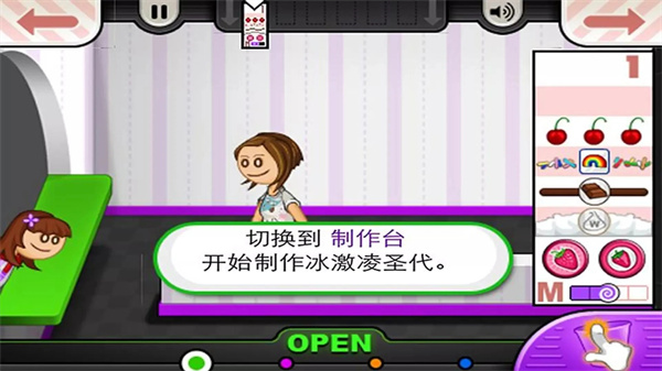 老爹冰淇淋店新版本截图