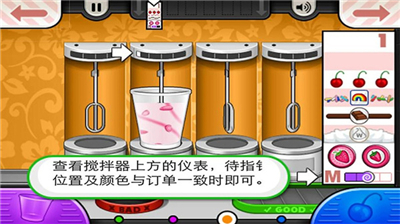 老爹冰淇淋店新版本