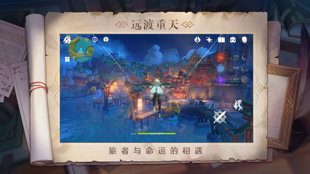 原神4.1截图