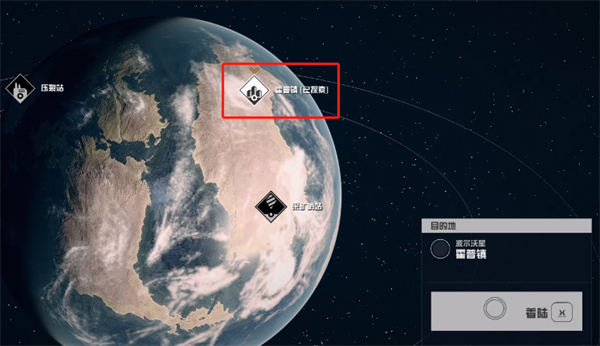 星空船长的赏金支线任务怎么做 星空船长的赏金支线任务攻略