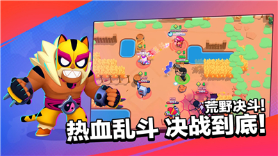 荒野乱斗远古版本