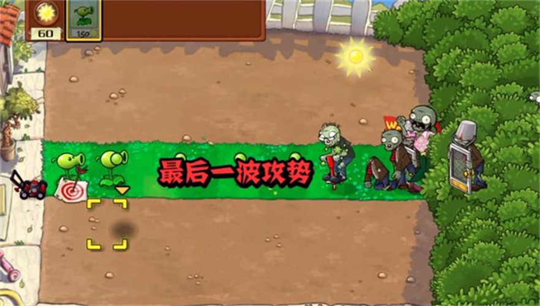 植物大战僵尸初音版生存模式截图