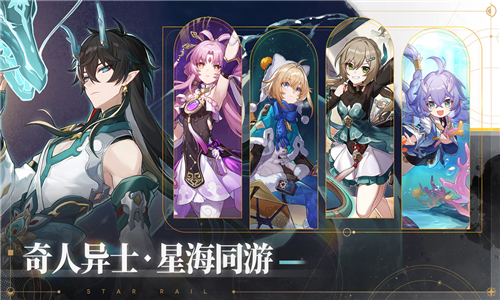 崩坏星穹铁道指令服截图