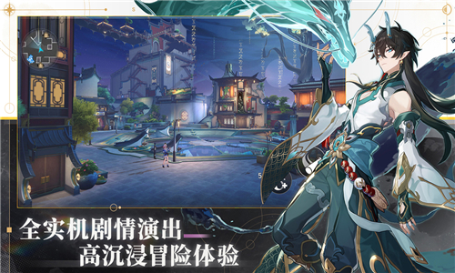 崩坏星穹铁道指令服截图