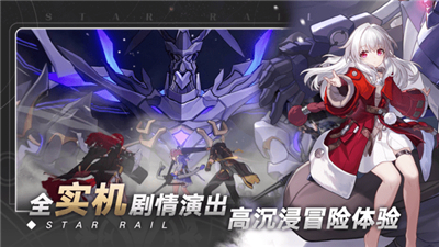 崩坏星穹铁道指令服