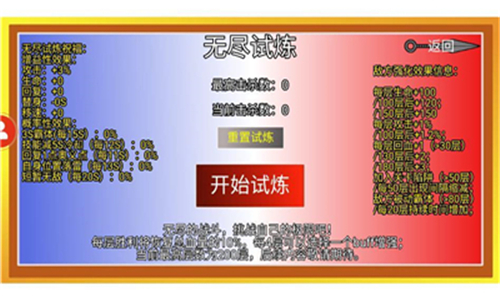 像素火影达人手机版截图