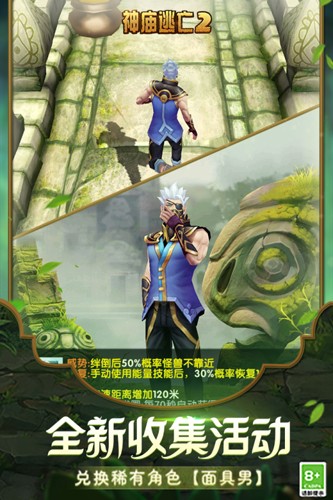 神庙逃亡2单机旧版本