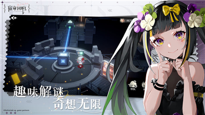 宿命回响日服