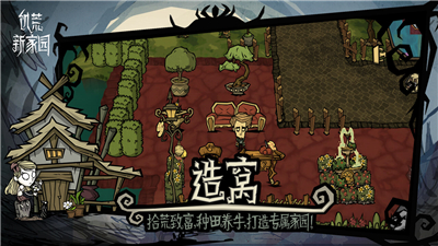 饥荒新家园手机版中文版