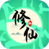 我能进入修仙世界测试版