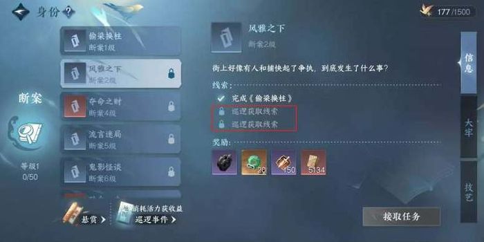 逆水寒手游风雅之下怎么做 逆水寒手游风雅之下攻略